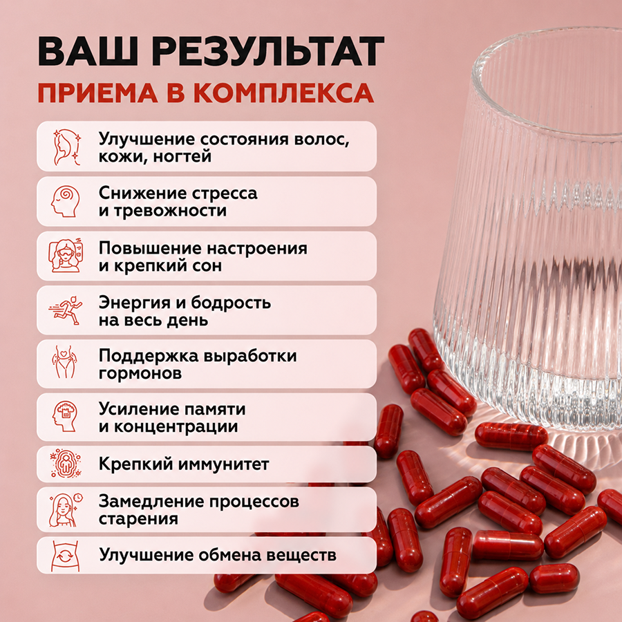 Метил В комплекс 60 капсул